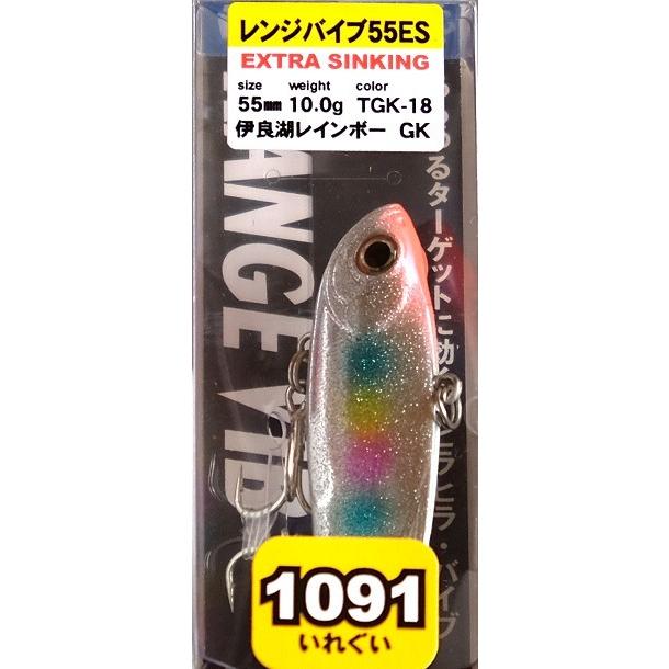 BassDay（バスデイ） レンジバイブ55 ES 限定1091カラー 銀粉仕様