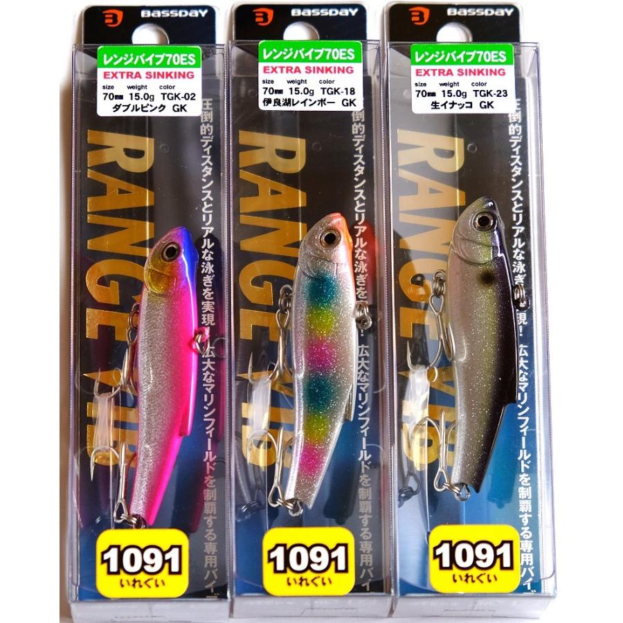 バスデイ レンジバイブ70 ES 限定1091カラー 銀粉仕様 / ネコポス便OK | BassDay