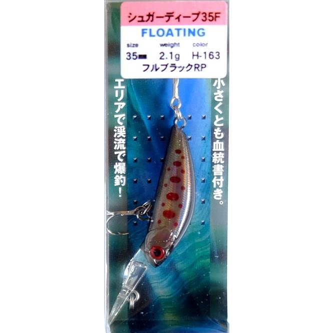 バスディ シュガーディープ 35F フルブラックRP / ネコポス便OK | BassDay