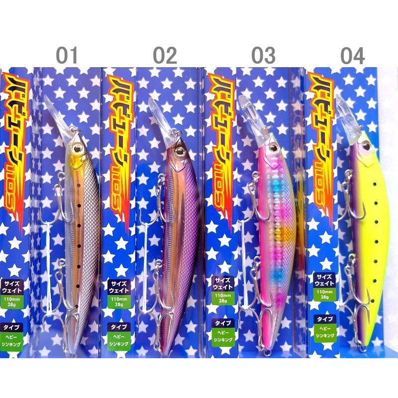 BG バビューン 110S ヘビーシンキングミノー |  | 01