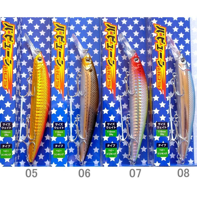 BG バビューン 110S ヘビーシンキングミノー |  | 02