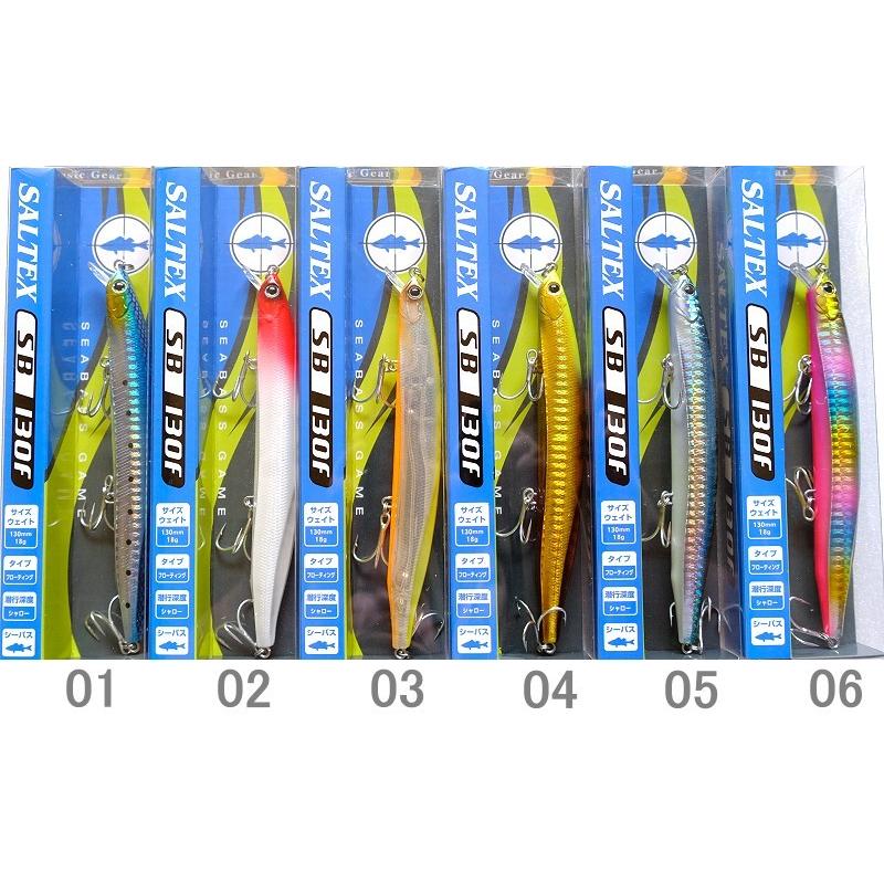 SALTEX ソルテックス SB 130F BG ベーシックギア / ネコポス便 |  | 01