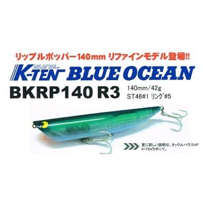Tackle House] K-TEN リップルポッパー 140mm 35g 【超希少・美品