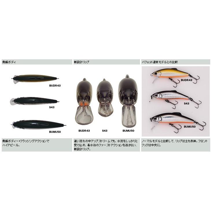 バフェット ドラス BUDR43 ヤマメ タックルハウス / ネコポス便OK | TACKLE HOUSE | 01