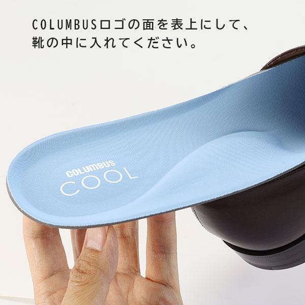 コロンブス クールインソール | COLUMBUS | 08