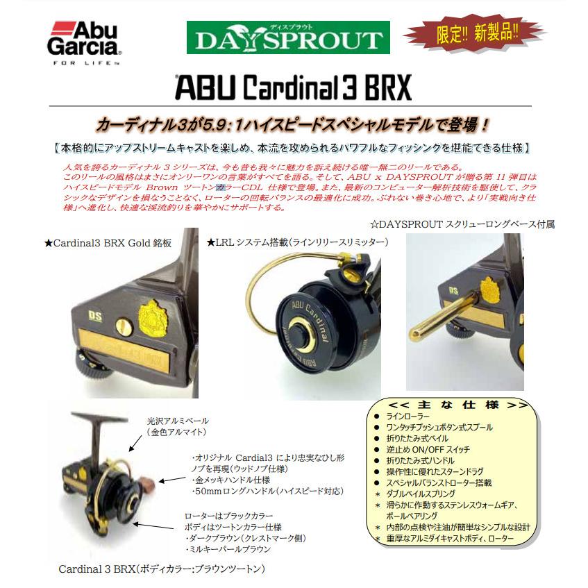 カーディナル3 BRX ABU DAYSPROUT Cardinal ディスプラウト 限定生産品 : daysproutabucardinal3brx  : TIPSヤフーショッピング店 - 通販 - Yahoo!ショッピング