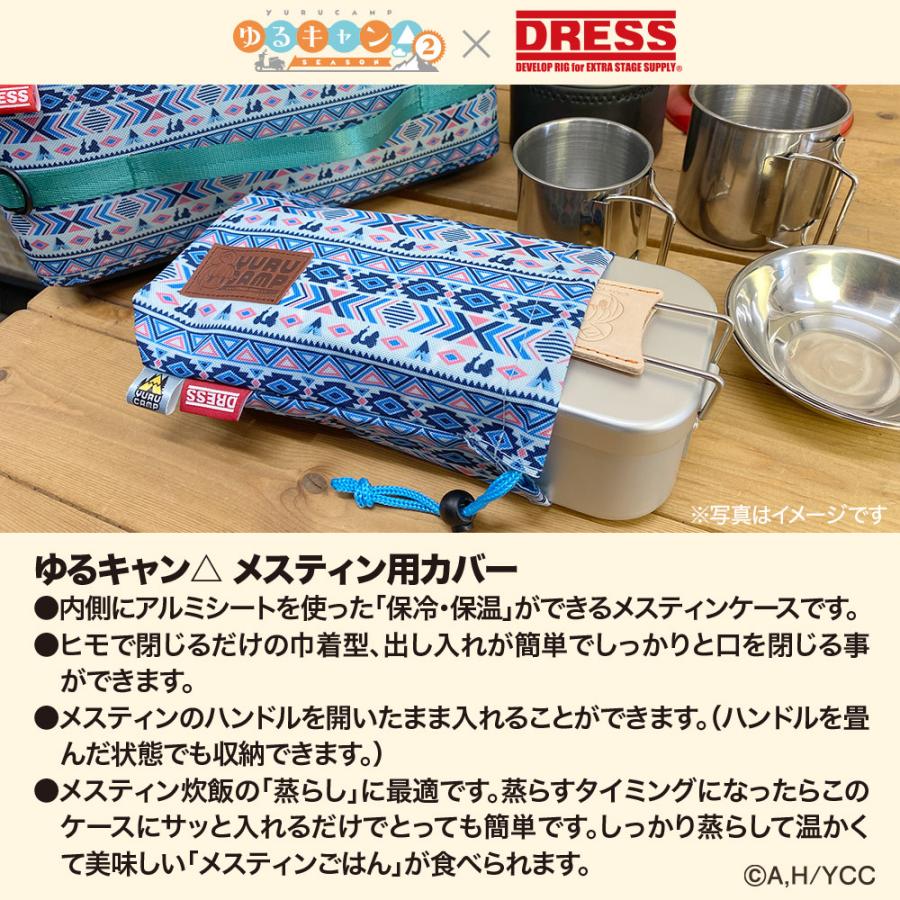 DRESS（ドレス） ゆるキャン△ メスティン用カバー [Lサイズ] ドレス