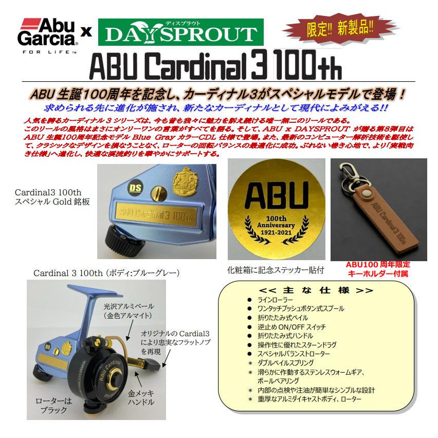 カーディナル3 100th CDL ABU100周年メモリアルモデル DAYSPROUT Cardinal ディスプラウト  限定生産品 | Abu Garcia | 01