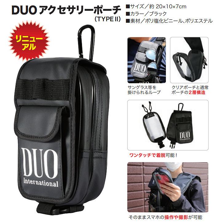 デュオ　アクセサリーポーチ タイプII ブラック | DUO（ルアー）