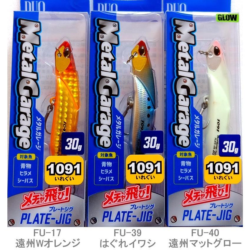 DUO（デュオ） メタルガレージ プレートジグ 30g 1091カラー : TIPS