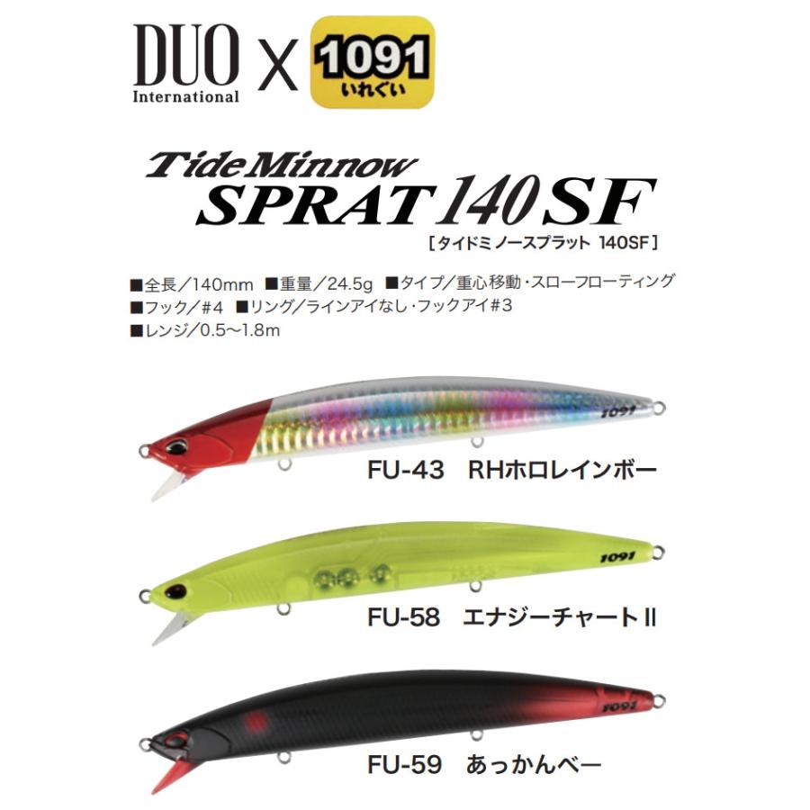 全10色】デュオ タイドミノースプラット 140S DUO - 【バス