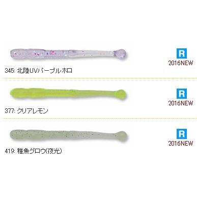 エコギア メバル職人 パワーシラス 2" / ネコポス便OK | マルキュー