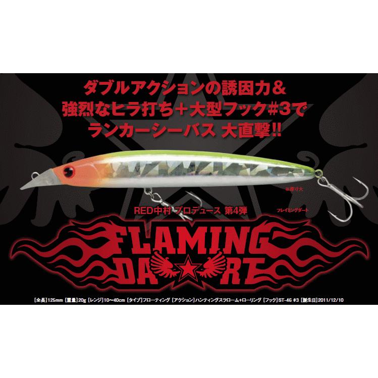ima FLAMING DART フレイミングダート |  | 01