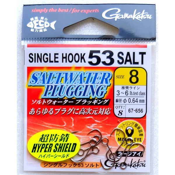 【特価】がまかつ シングルフック 53 ソルト ＃８ | Gamakatsu