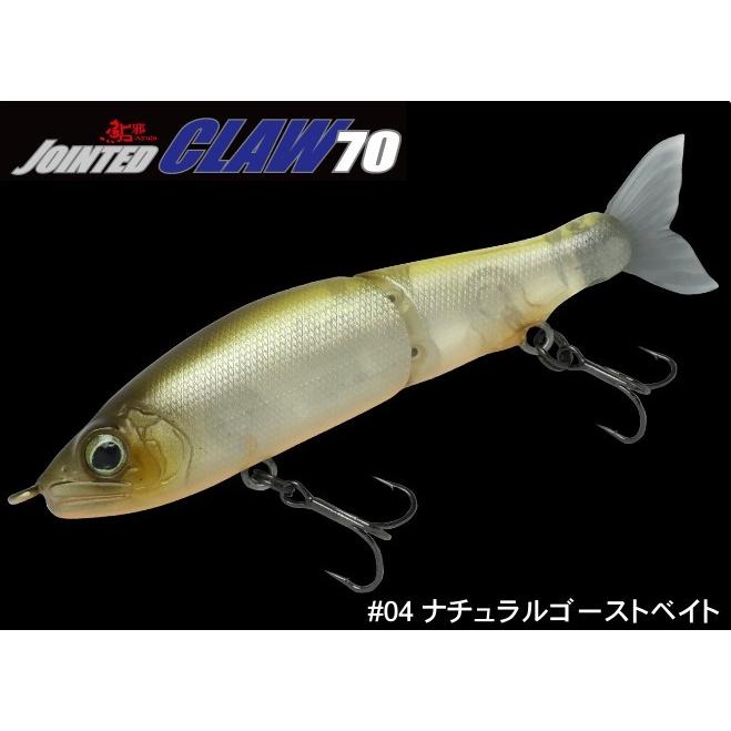 ガンクラフト 鮎邪ジョインテッドクロー70 F ナチュラルゴーストベイト / ネコポス便OK | GAN CRAFT