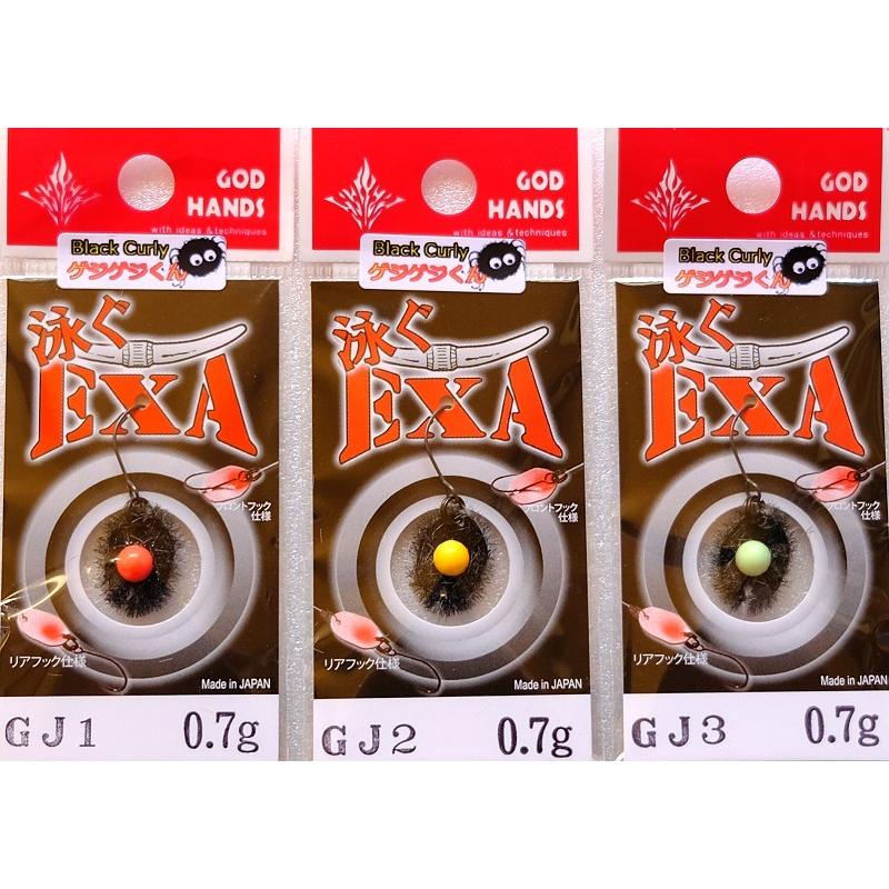 ゲジゲジくん EXA 泳ぐエグザ 0.7g ゴッドハンズ / ネコポス便OK | 