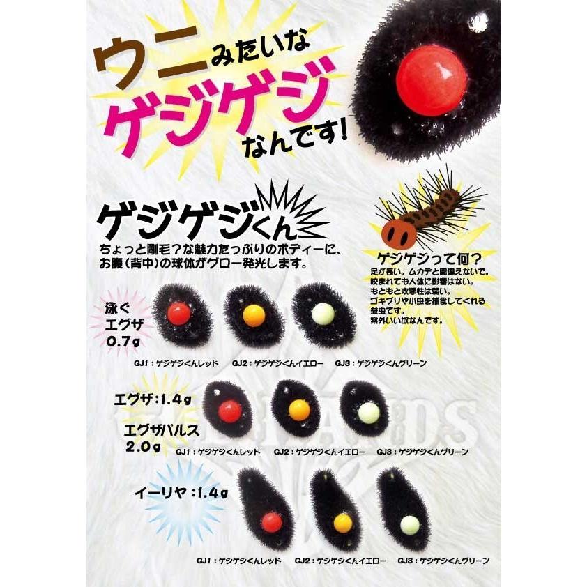 ゲジゲジくん Exa 泳ぐエグザ 0 7g ゴッドハンズ ネコポス便ok Ghgjoygexa07 Tipsヤフーショッピング店 通販 Yahoo ショッピング