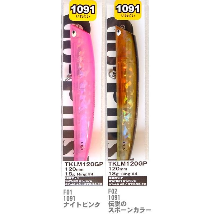 TACKLE HOUSE（タックルハウス） Go-Phish TKLM120GP 1091カラー