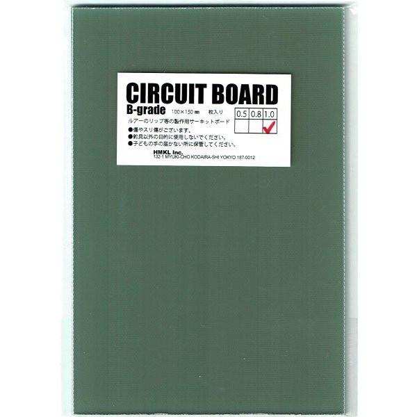 HMKL ハンクル サーキットボード B級品 傷あり 2枚セット / ネコポス便 | HMKL