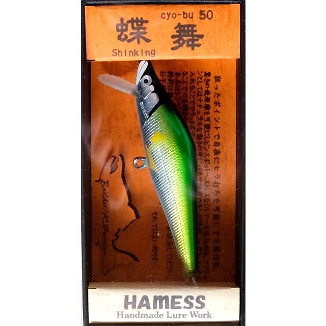 ハーネス HAMESS NEW 蝶舞 ちょうぶ 50S コアユ / ネコポス便OK | 