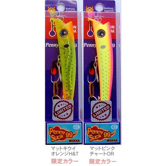 HALCYON ハルシオンシステム ペニーサック 99 MOKKA モッカ 限定カラー