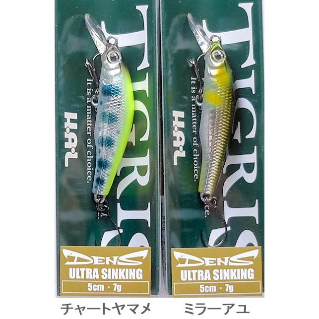 DENS デンス 50 US ウルトラシンキング 2022年新色 ハルシオンシステム HAL TIGRIS | HALCYON