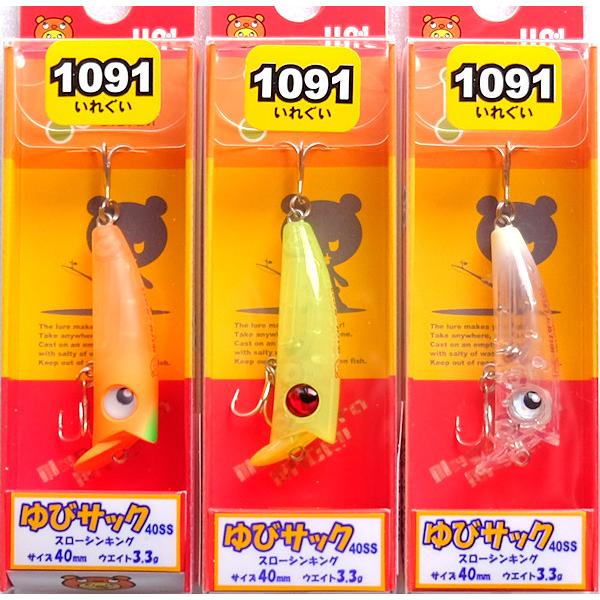 ハルシオンシステム ゆびサック 40SS 1091カラー / ネコポス便 | HALCYON | 01