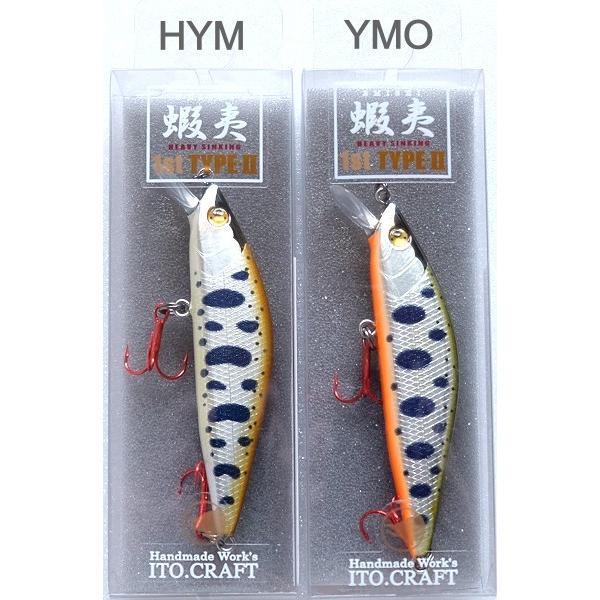 蝦夷 エミシ 65S 1st タイプII 6.8g イトウクラフト / ネコポス便 | 