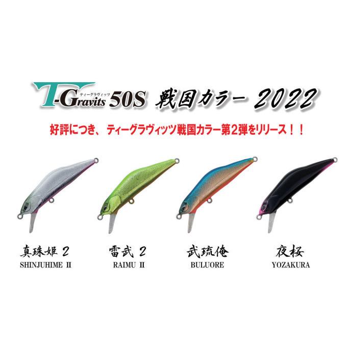 ティーグラヴィッツ 50S 戦国カラー 2022 アイビーライン ハード