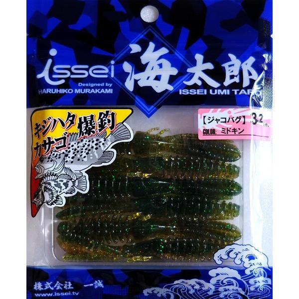 イッセイ 一誠 issei 海太郎 ジャコバグ 3.2インチ / ネコポス便OK |  | 01