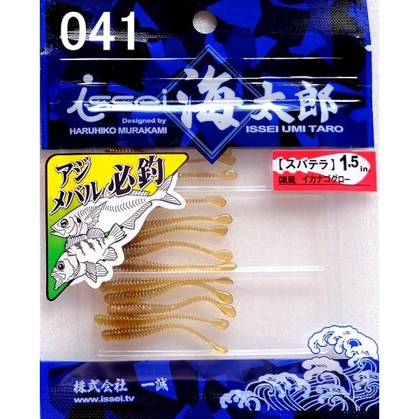 イッセイ 一誠 issei 海太郎 スパテラ 1.5インチ / ネコポス便OK