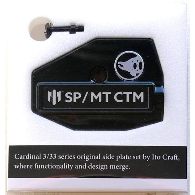 ITO.CRAFT（イトウクラフト） カーディナル3/33軽量化サイドプレート