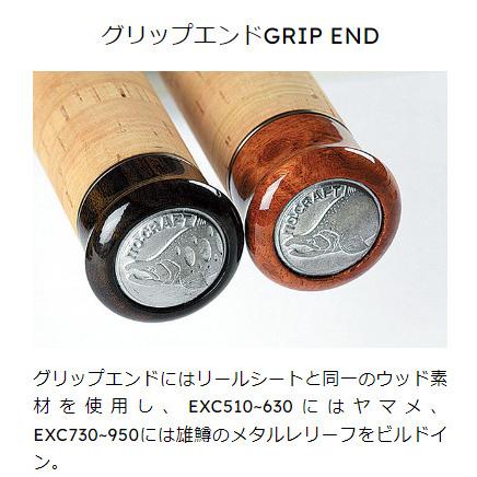 ITO.CRAFT イトウクラフト EXC-510ULX ベイトロッド