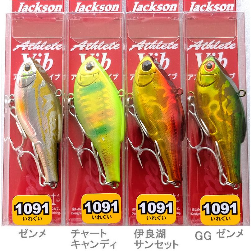 ジャクソン アスリートバイブ 28g 1091カラー / ネコポス便 | Jackson