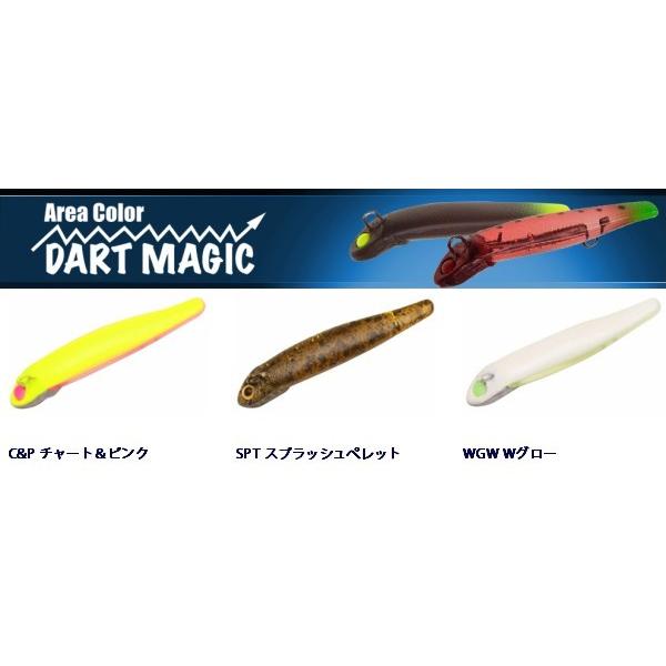 ジャクソン ダートマジック エリアカラー / ネコポス便OK | Jackson