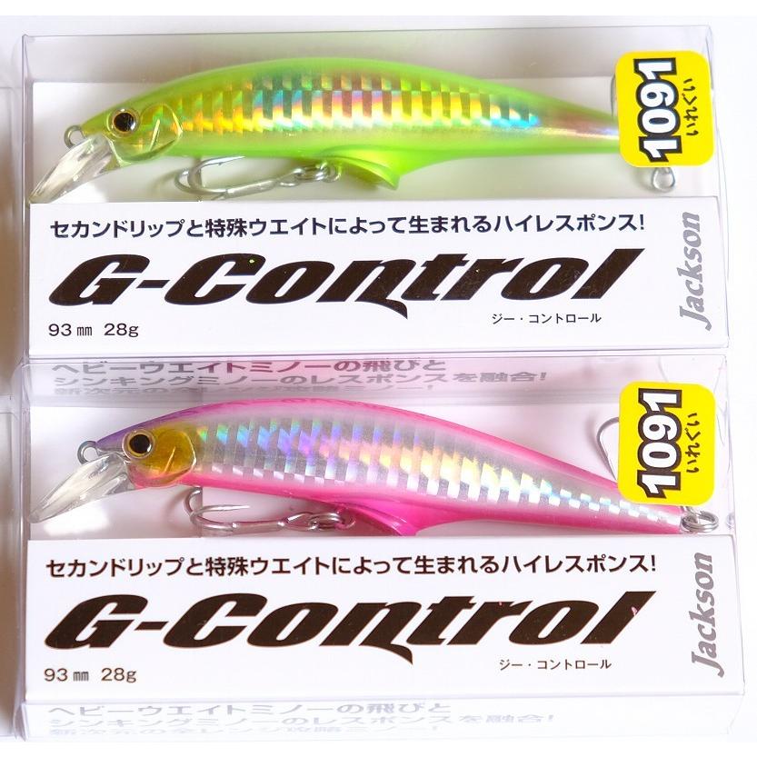 ジャクソン Gコントロール 限定1091カラー / ネコポス便OK | Jackson | 01