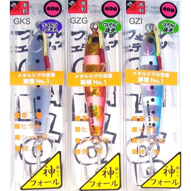 ジャクソン ギャロップ アシスト フォールエディション 40g 限定TS激釣カラー / ネコポス便OK | Jackson