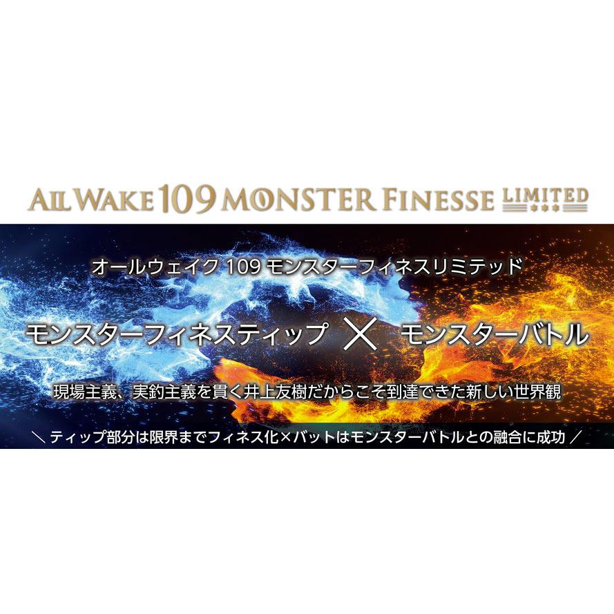 12月末まで出品　オールウェイク109 モンスターフィネスリミテッド JUMPRIZE オールウェイク 109 モンスターフィネス リミテッド ジャンプ