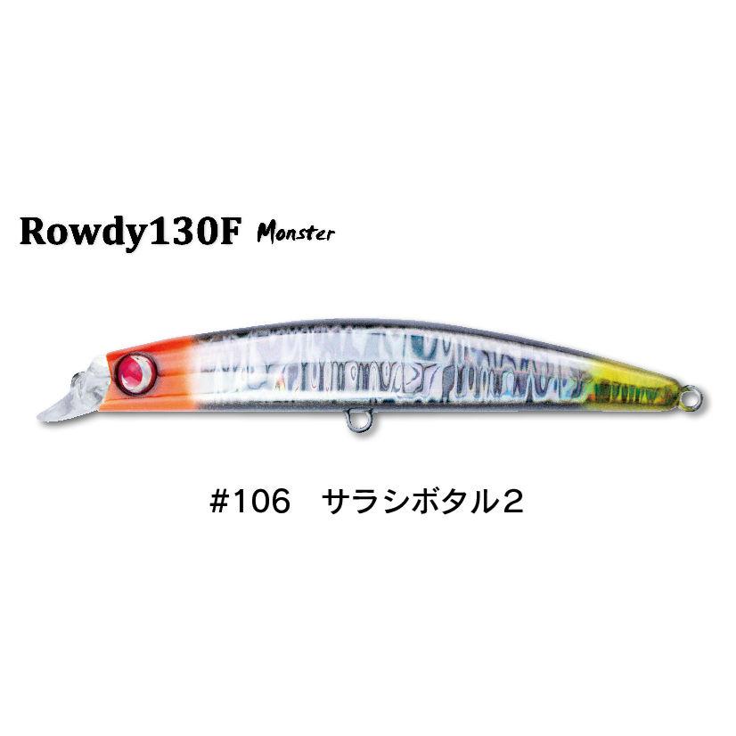 JUMPRIZE（ジャンプライズ） ロウディー130F モンスター : TIPSヤフー