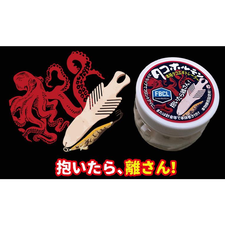 船橋ベイシティールアーズ タコホルモン 霞デザイン |  | 02
