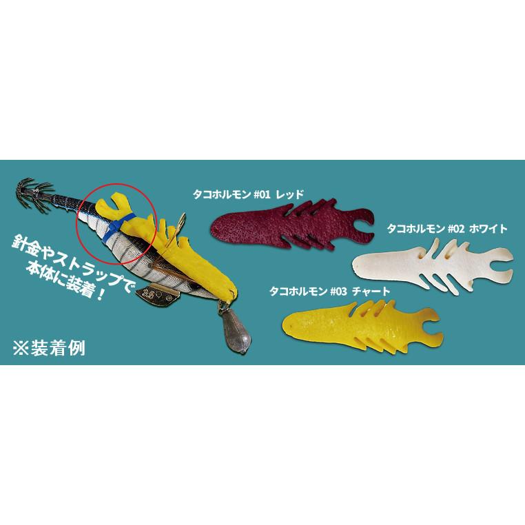 船橋ベイシティールアーズ タコホルモン 霞デザイン |  | 03