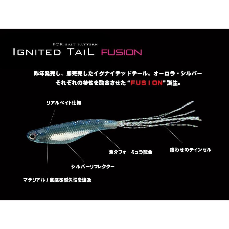 リトルジャック イグナイテッド テール フュージョン FUSION / ネコポス便OK |  | 01