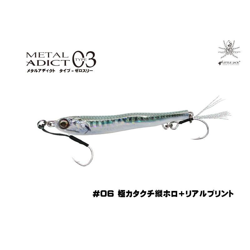 リトルジャック メタル アディクト タイプ ゼロスリー03 30g / ネコポス便OK |  | 10