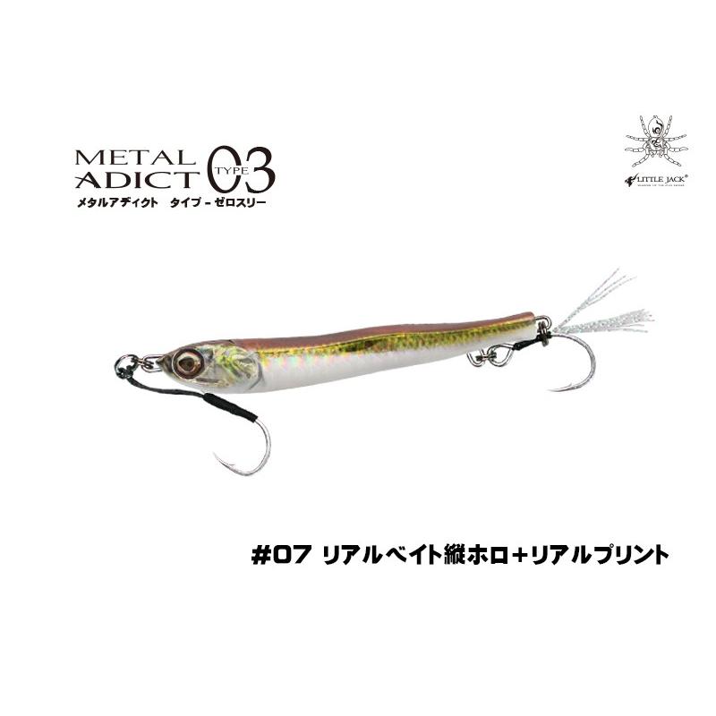 リトルジャック メタル アディクト タイプ ゼロスリー03 30g / ネコポス便OK |  | 11
