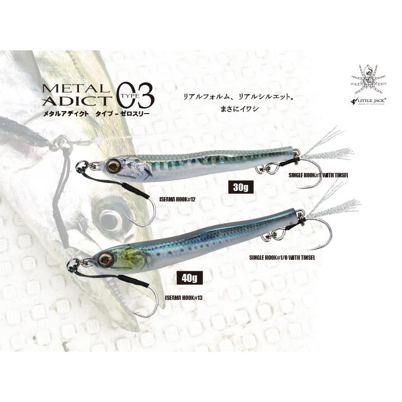 リトルジャック メタル アディクト タイプ ゼロスリー03 30g / ネコポス便OK |  | 02
