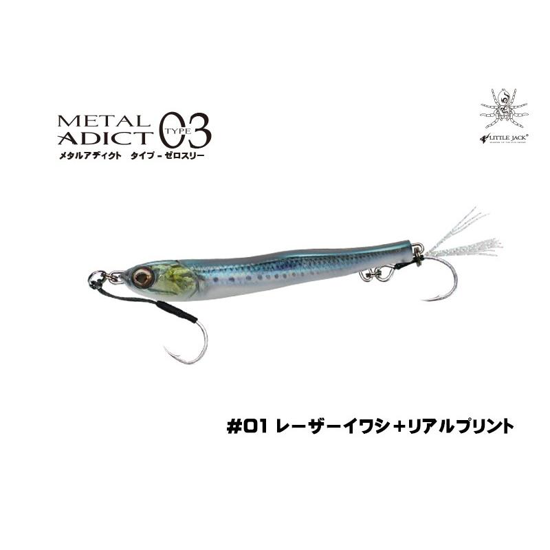 リトルジャック メタル アディクト タイプ ゼロスリー03 30g / ネコポス便OK |  | 05