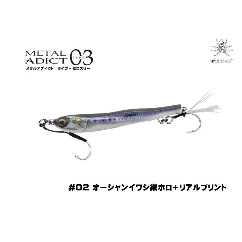 リトルジャック メタル アディクト タイプ ゼロスリー03 30g / ネコポス便OK |  | 06