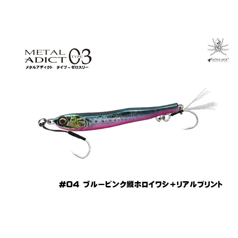 リトルジャック メタル アディクト タイプ ゼロスリー03 30g / ネコポス便OK |  | 08