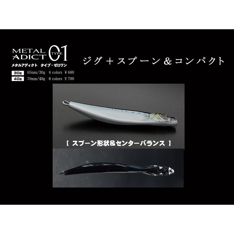 リトルジャック メタル アディクト タイプ ゼロワン 40g / ネコポス便OK |  | 02
