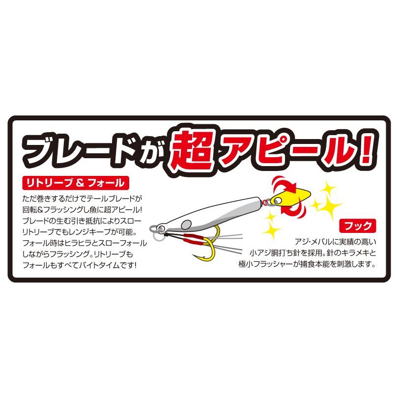 マグバイト ちりめんジグ 1g〜3g / ネコポス便 |  | 08